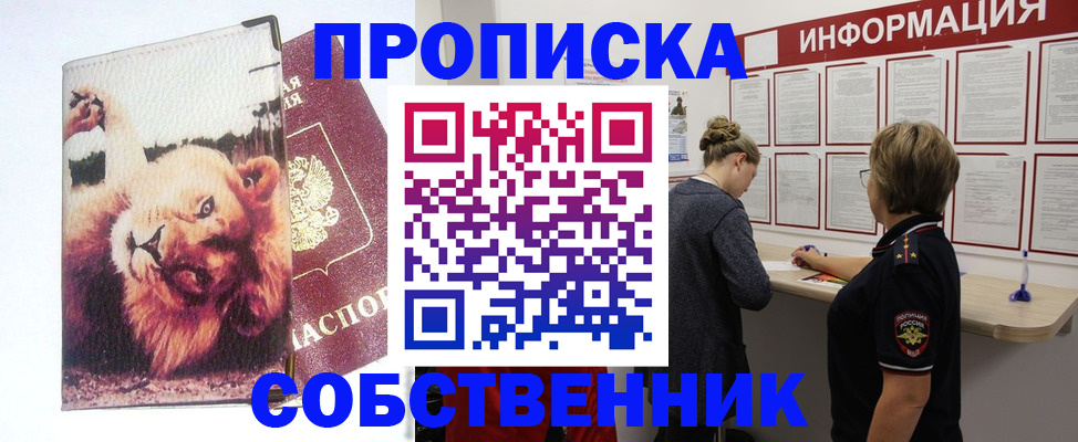 временная регистрация 2025 в Людиново