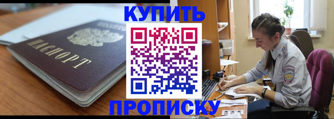 временная регистрация недорого в Людиново