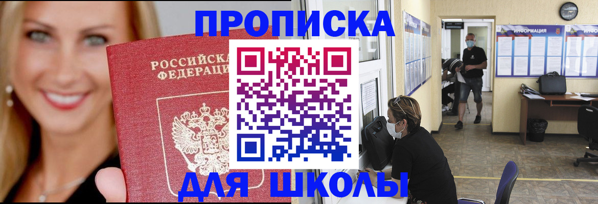 прописка ребенка в Людиново