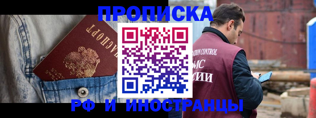 прописка 2025 в Людиново